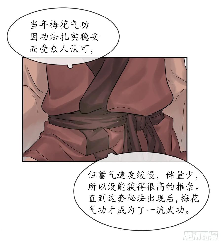 2.玄妙功法-废柴重生之我要当大佬-DreamToon,多蕴漫文化（第26张）