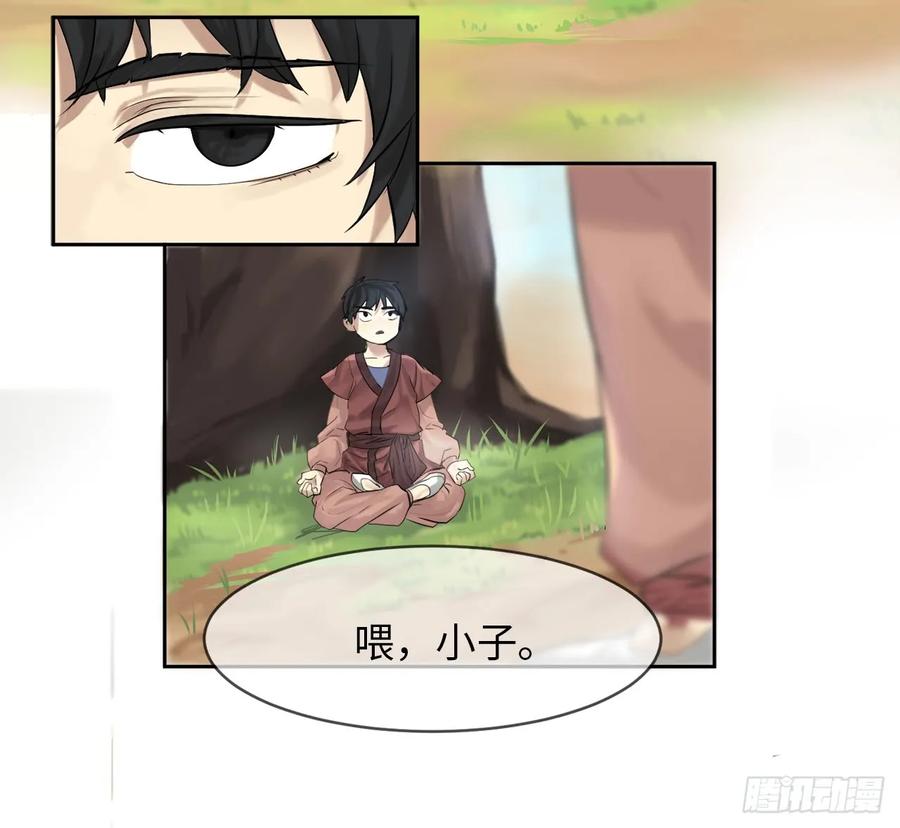 2.玄妙功法-废柴重生之我要当大佬-DreamToon,多蕴漫文化（第38张）