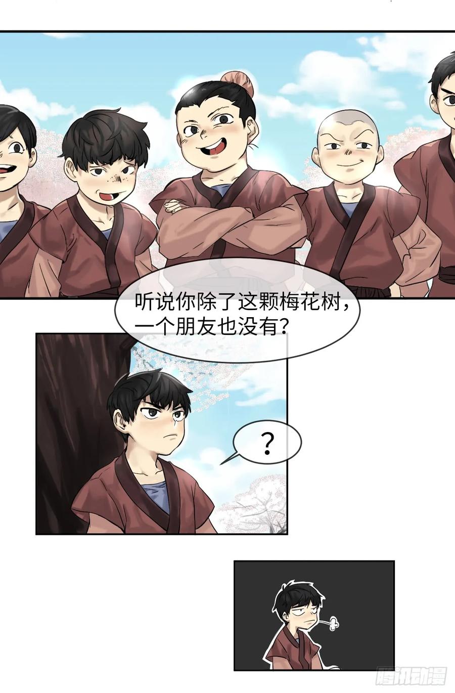 2.玄妙功法-废柴重生之我要当大佬-DreamToon,多蕴漫文化（第39张）