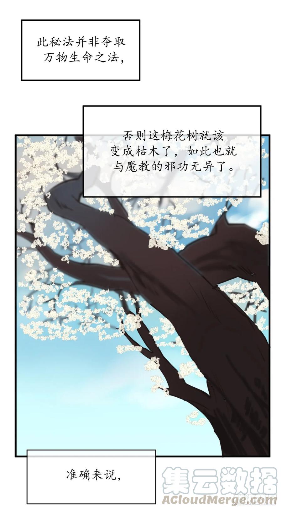 2.玄妙功法-废柴重生之我要当大佬-DreamToon,多蕴漫文化（第21张）