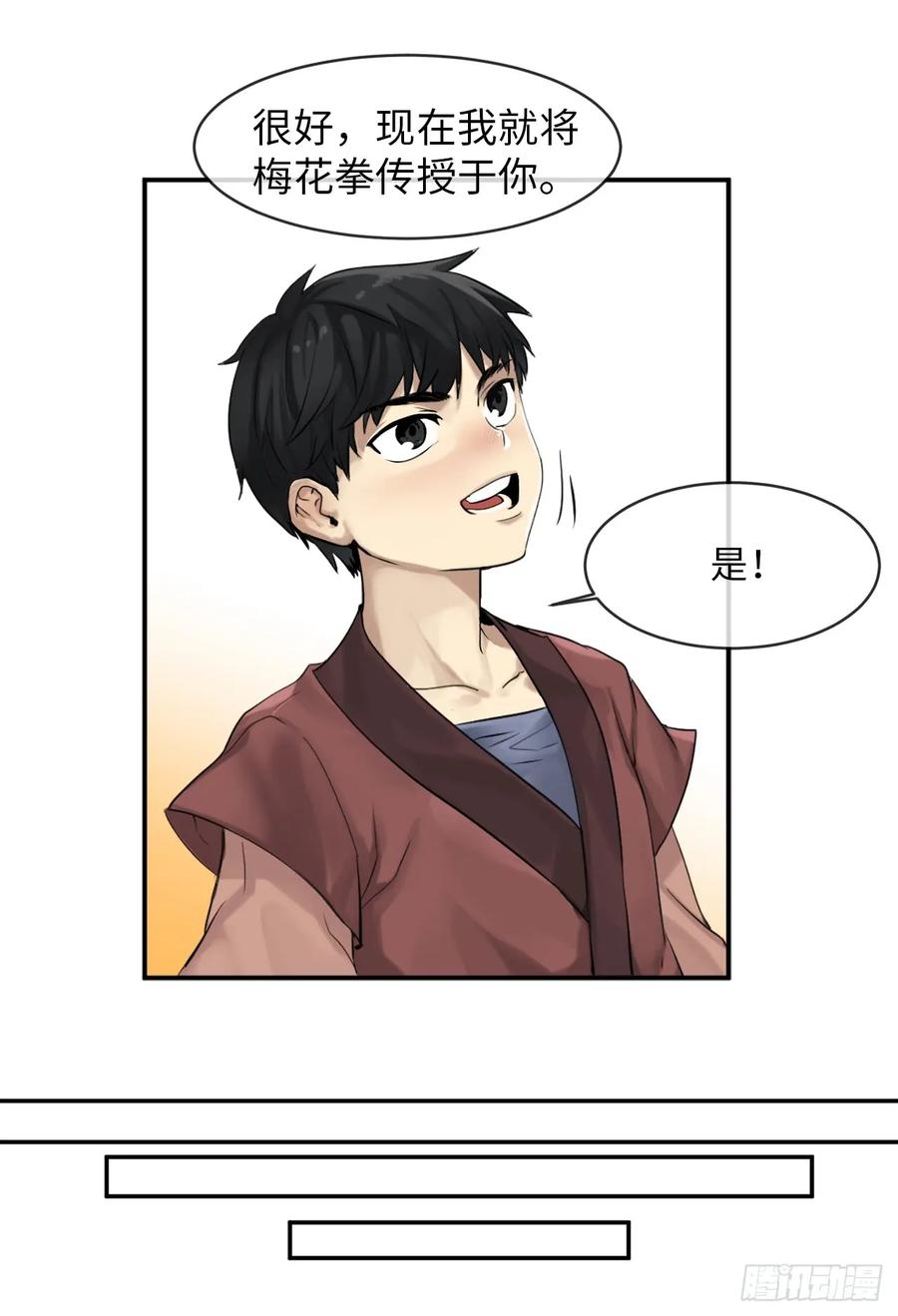 2.玄妙功法-废柴重生之我要当大佬-DreamToon,多蕴漫文化（第34张）