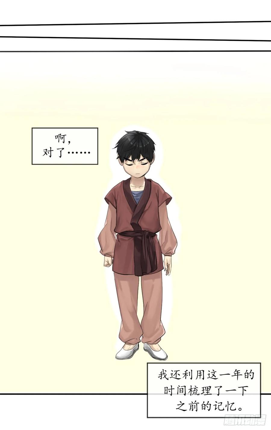 2.玄妙功法-废柴重生之我要当大佬-DreamToon,多蕴漫文化（第10张）