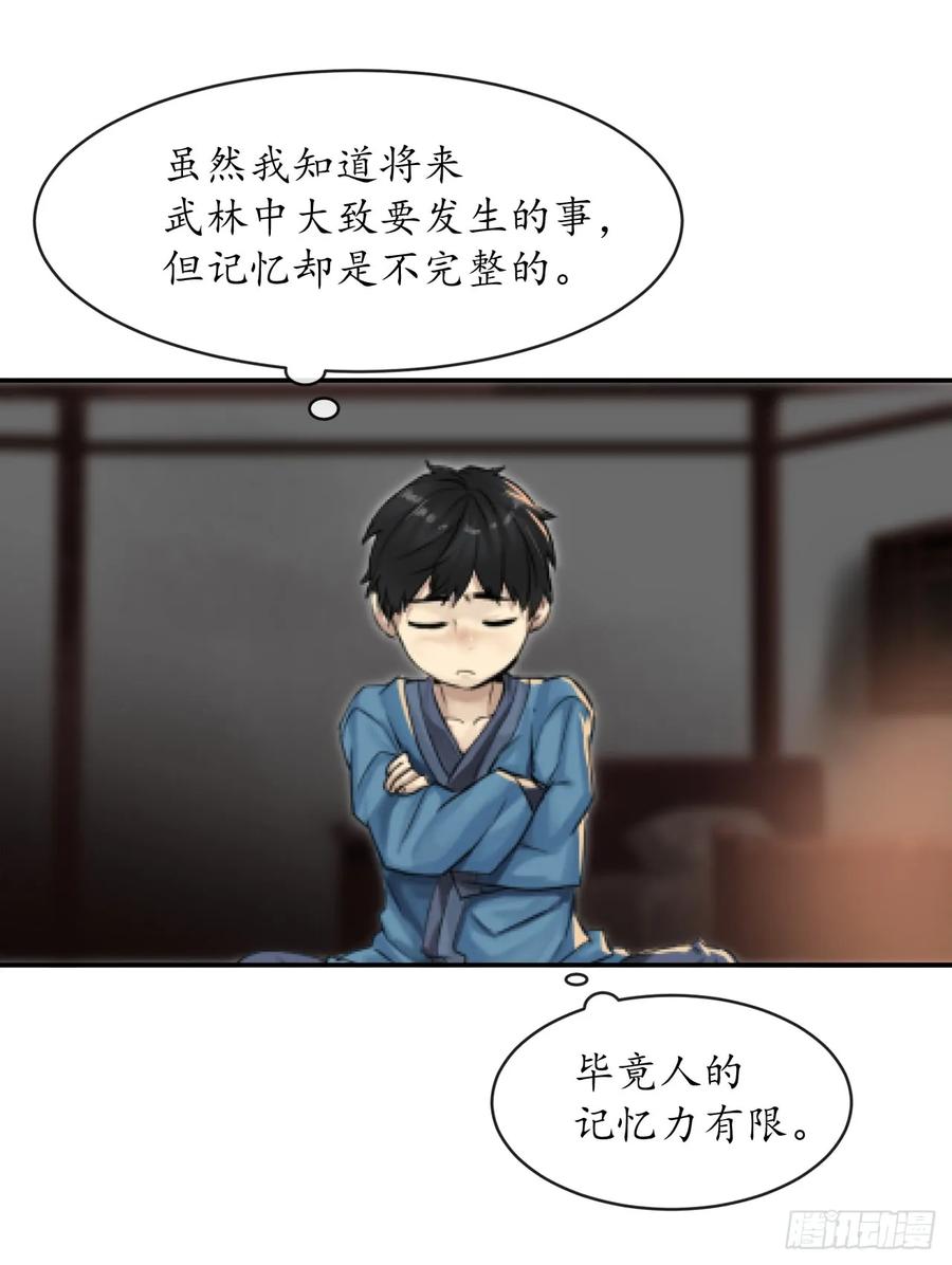 2.玄妙功法-废柴重生之我要当大佬-DreamToon,多蕴漫文化（第11张）