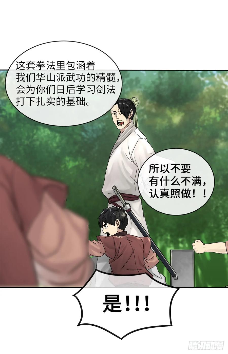 2.玄妙功法-废柴重生之我要当大佬-DreamToon,多蕴漫文化（第35张）