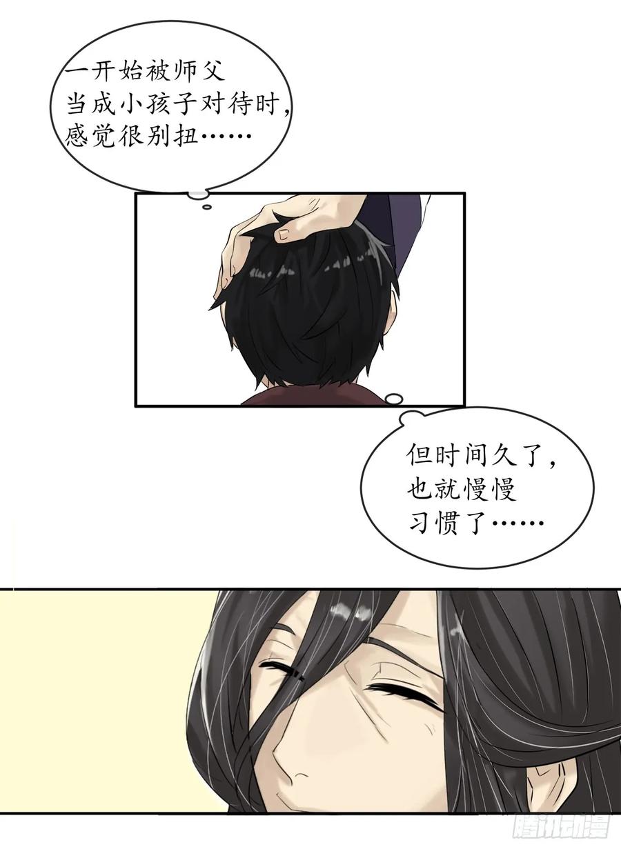 2.玄妙功法-废柴重生之我要当大佬-DreamToon,多蕴漫文化（第4张）