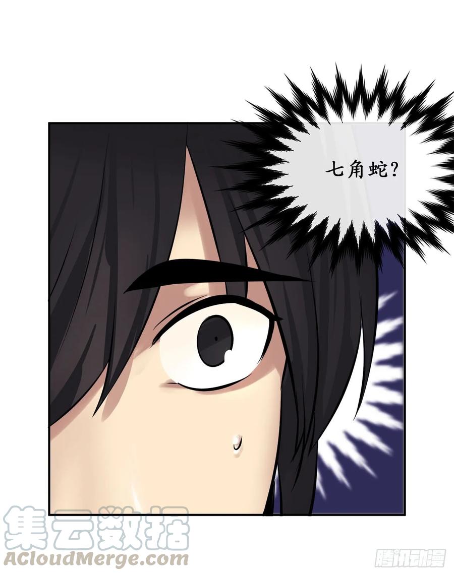 47.点苍弟子-废柴重生之我要当大佬-DreamToon,多蕴漫文化（第13张）
