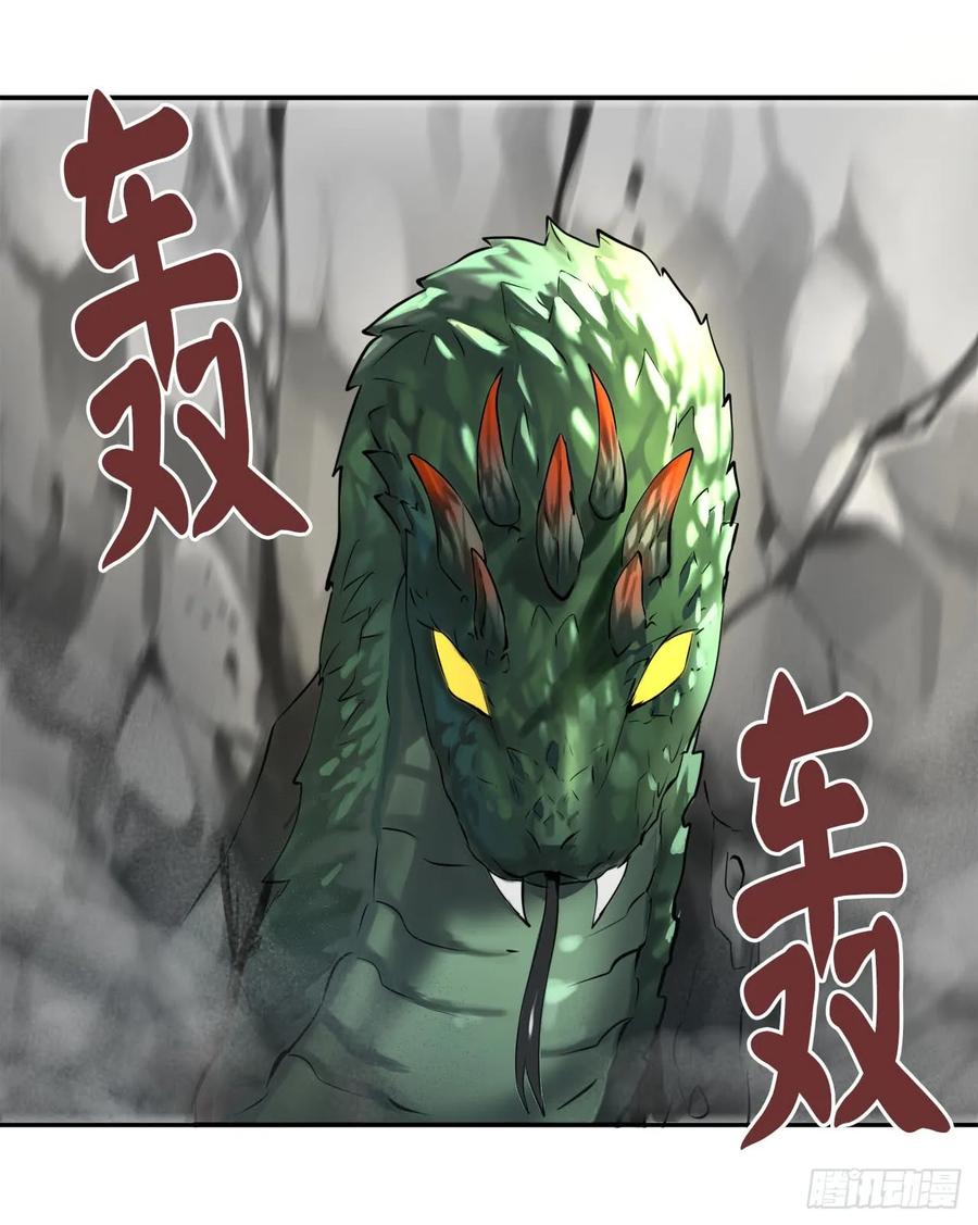 47.点苍弟子-废柴重生之我要当大佬-DreamToon,多蕴漫文化（第32张）