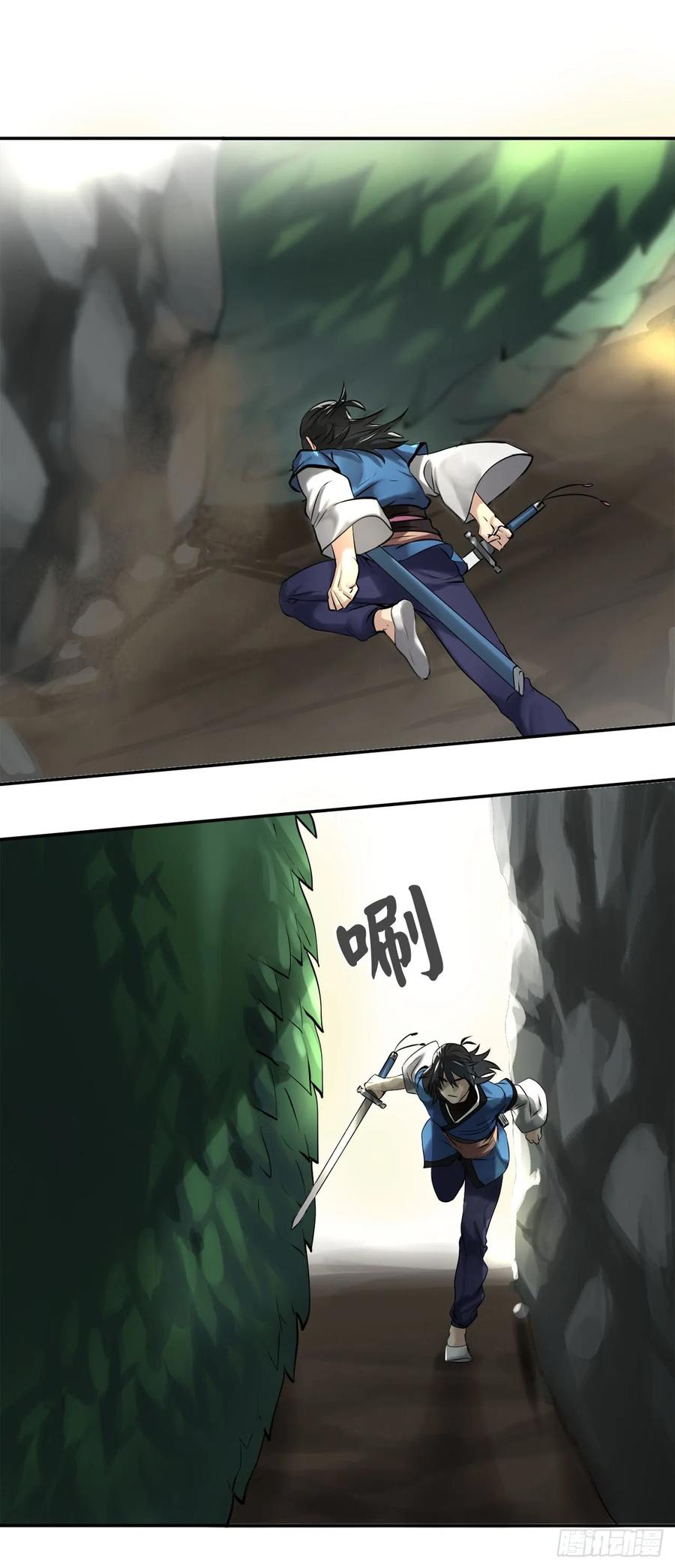 47.点苍弟子-废柴重生之我要当大佬-DreamToon,多蕴漫文化（第39张）