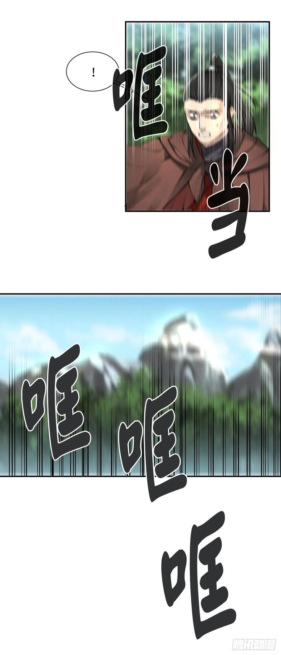 47.点苍弟子-废柴重生之我要当大佬-DreamToon,多蕴漫文化（第30张）