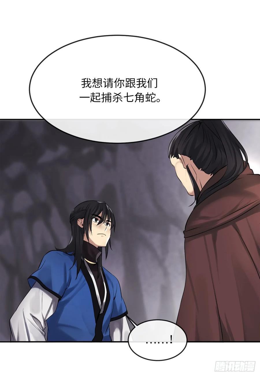 47.点苍弟子-废柴重生之我要当大佬-DreamToon,多蕴漫文化（第12张）
