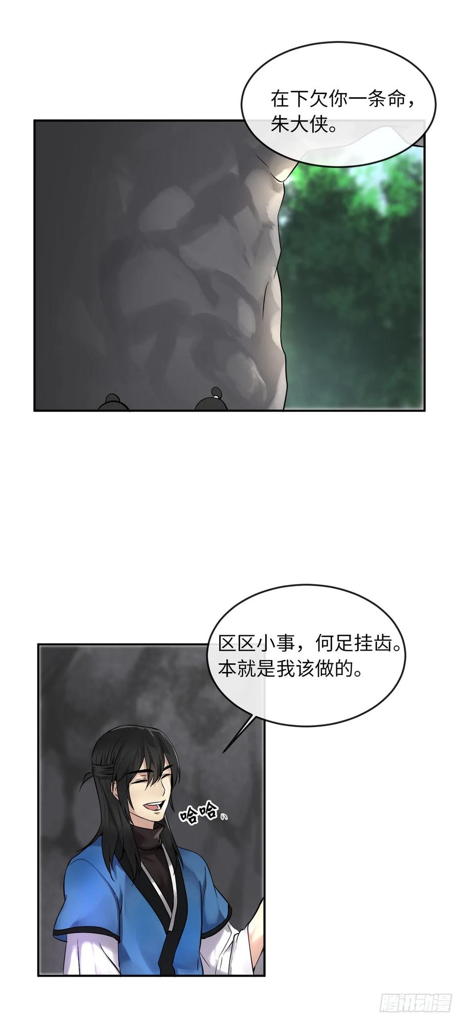 47.点苍弟子-废柴重生之我要当大佬-DreamToon,多蕴漫文化（第6张）