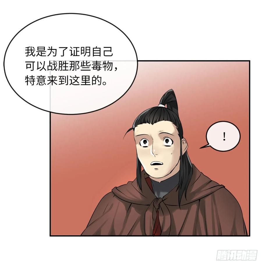 47.点苍弟子-废柴重生之我要当大佬-DreamToon,多蕴漫文化（第10张）