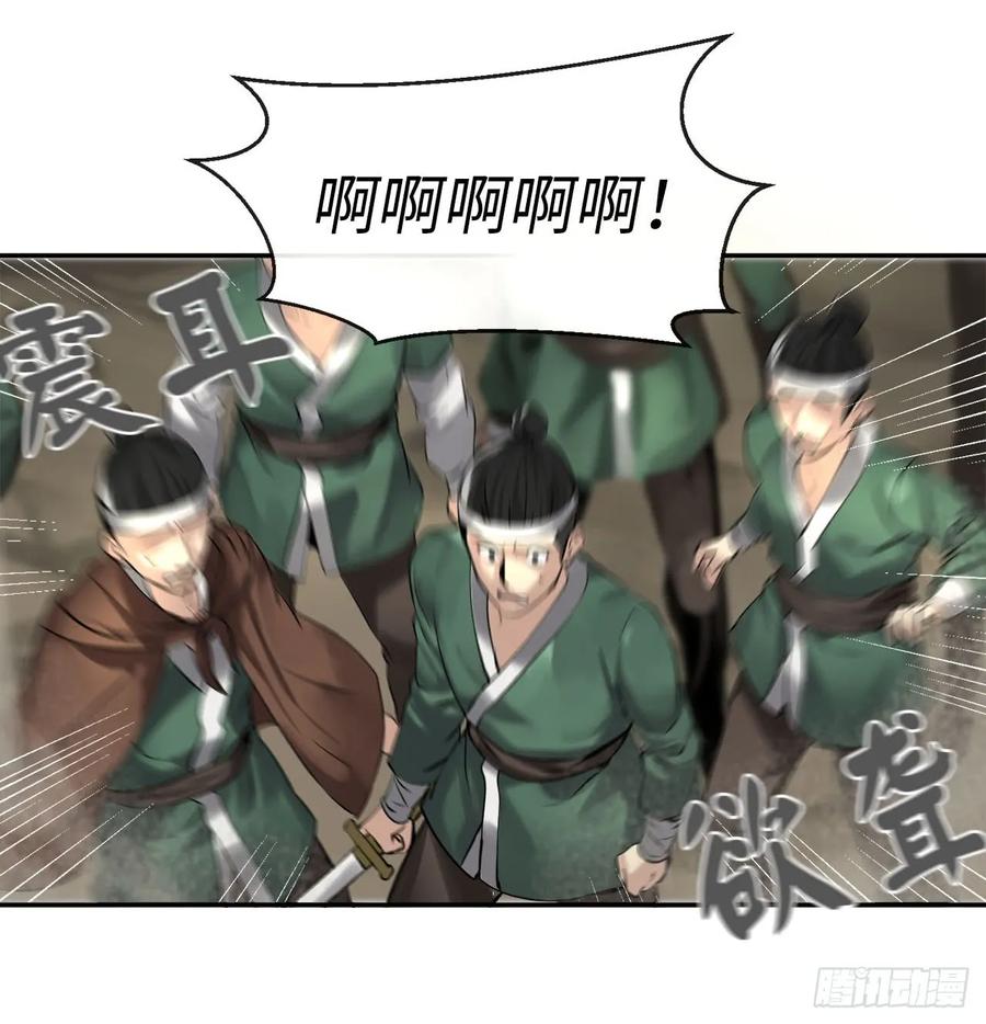 47.点苍弟子-废柴重生之我要当大佬-DreamToon,多蕴漫文化（第36张）