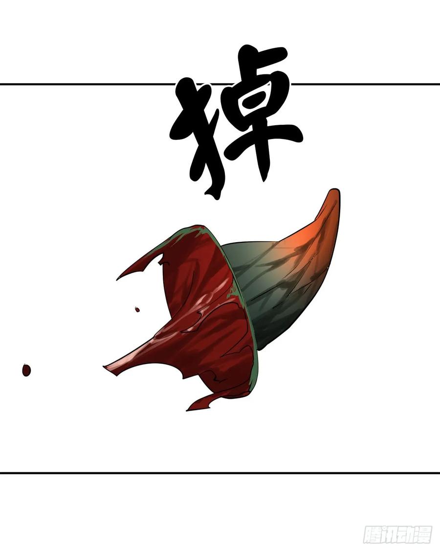48.屠七角蛇-废柴重生之我要当大佬-DreamToon,多蕴漫文化（第18张）
