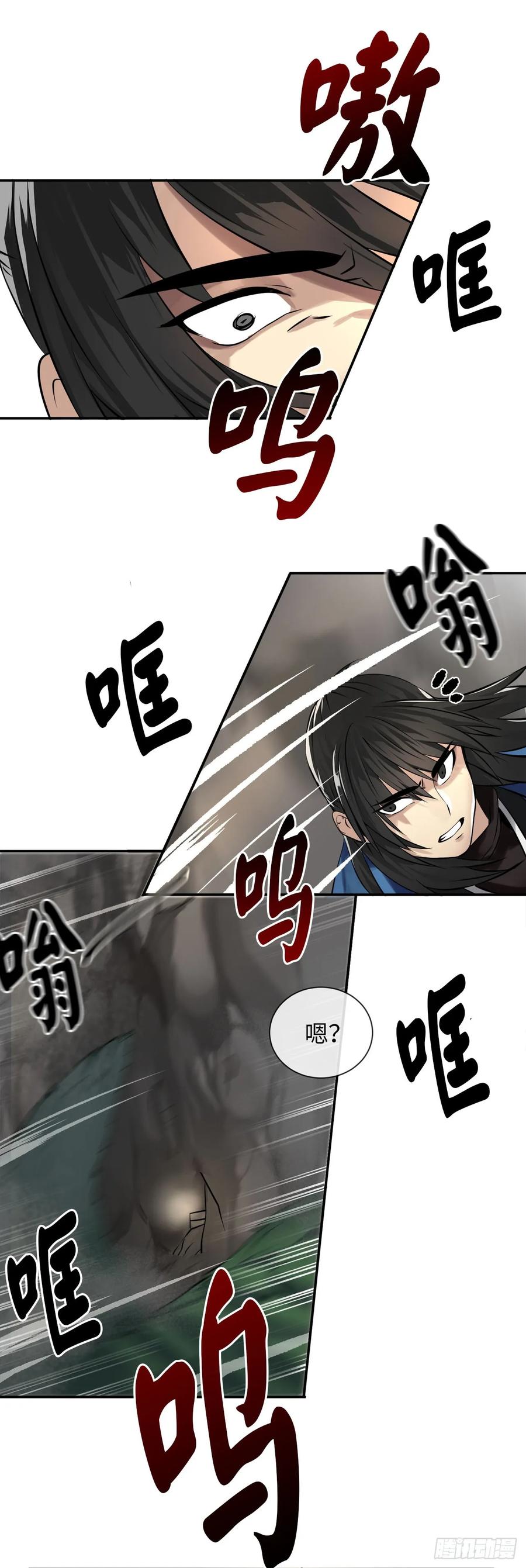48.屠七角蛇-废柴重生之我要当大佬-DreamToon,多蕴漫文化（第11张）
