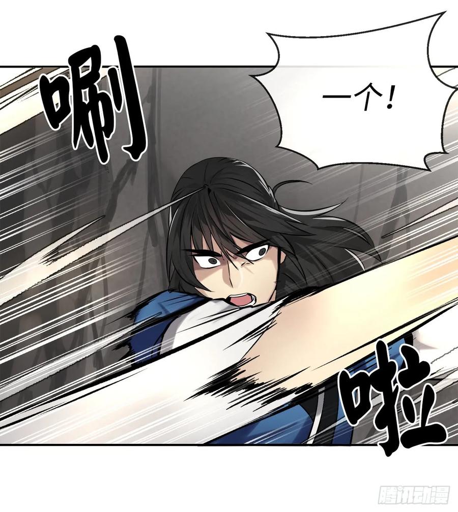 48.屠七角蛇-废柴重生之我要当大佬-DreamToon,多蕴漫文化（第15张）