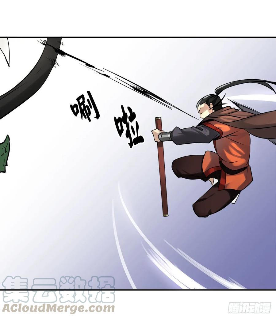 48.屠七角蛇-废柴重生之我要当大佬-DreamToon,多蕴漫文化（第24张）