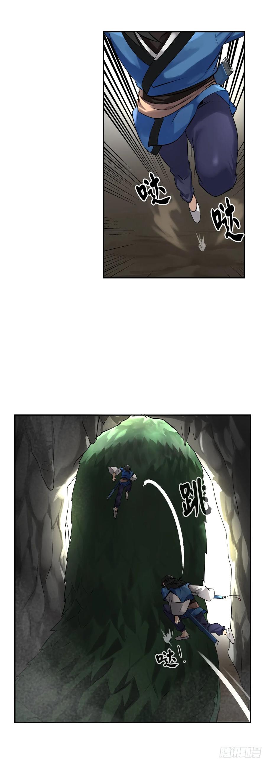 48.屠七角蛇-废柴重生之我要当大佬-DreamToon,多蕴漫文化（第5张）