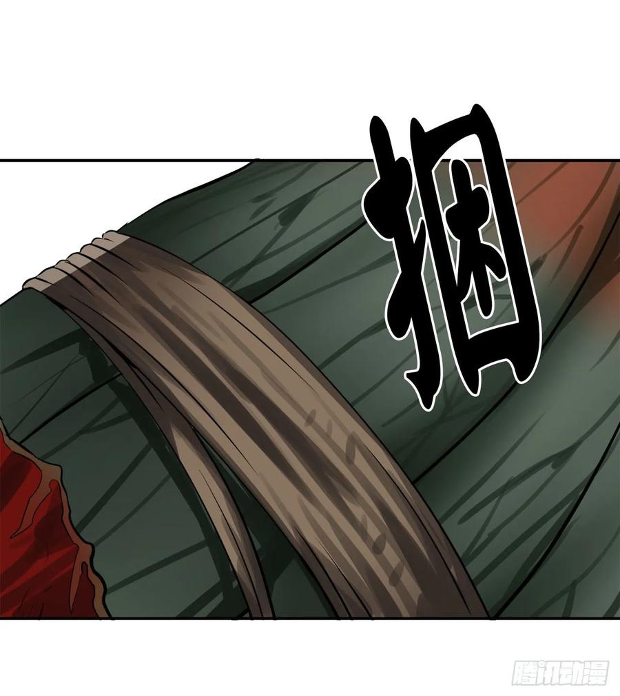 48.屠七角蛇-废柴重生之我要当大佬-DreamToon,多蕴漫文化（第39张）