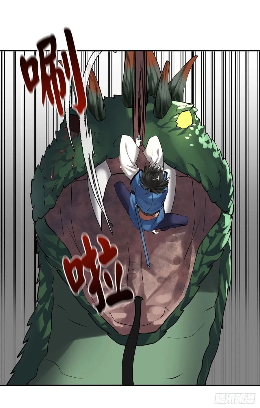 48.屠七角蛇-废柴重生之我要当大佬-DreamToon,多蕴漫文化（第33张）