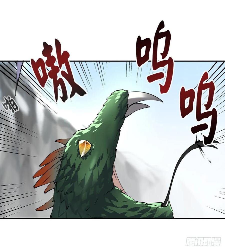 48.屠七角蛇-废柴重生之我要当大佬-DreamToon,多蕴漫文化（第25张）