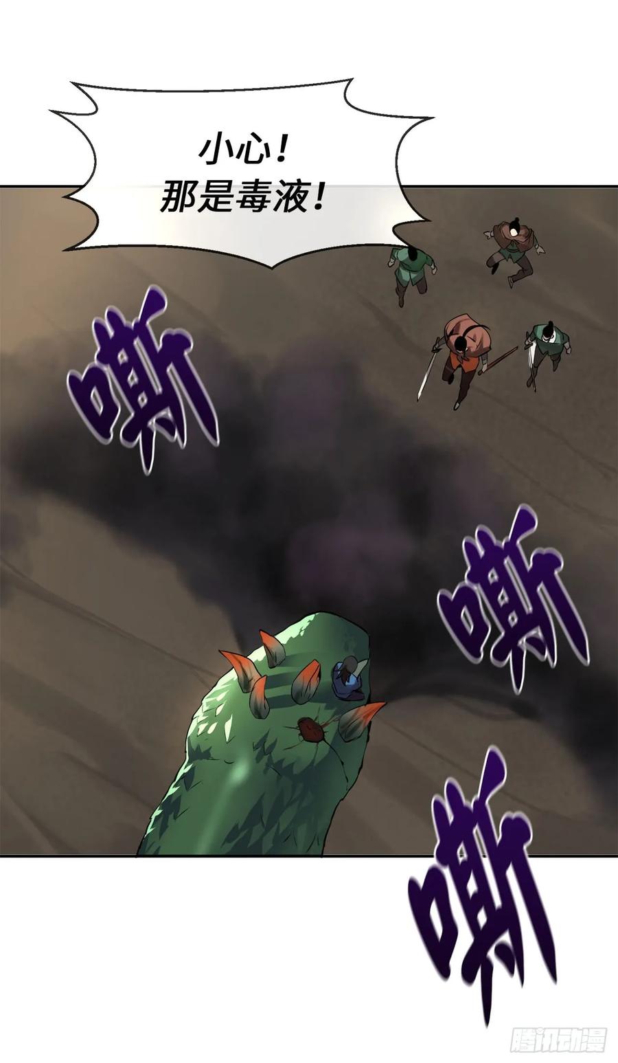 48.屠七角蛇-废柴重生之我要当大佬-DreamToon,多蕴漫文化（第30张）