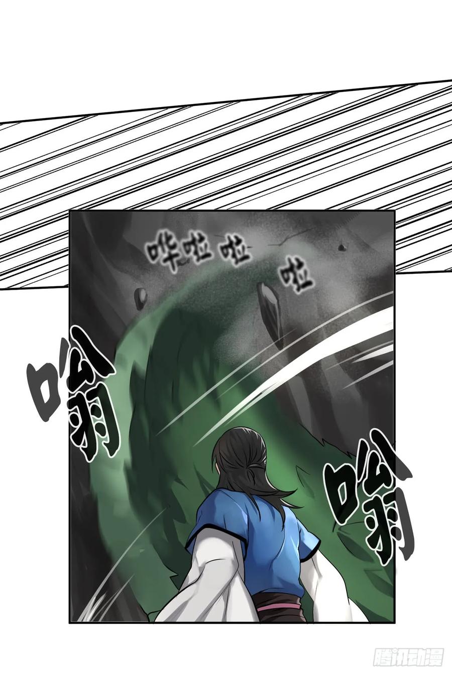 48.屠七角蛇-废柴重生之我要当大佬-DreamToon,多蕴漫文化（第3张）