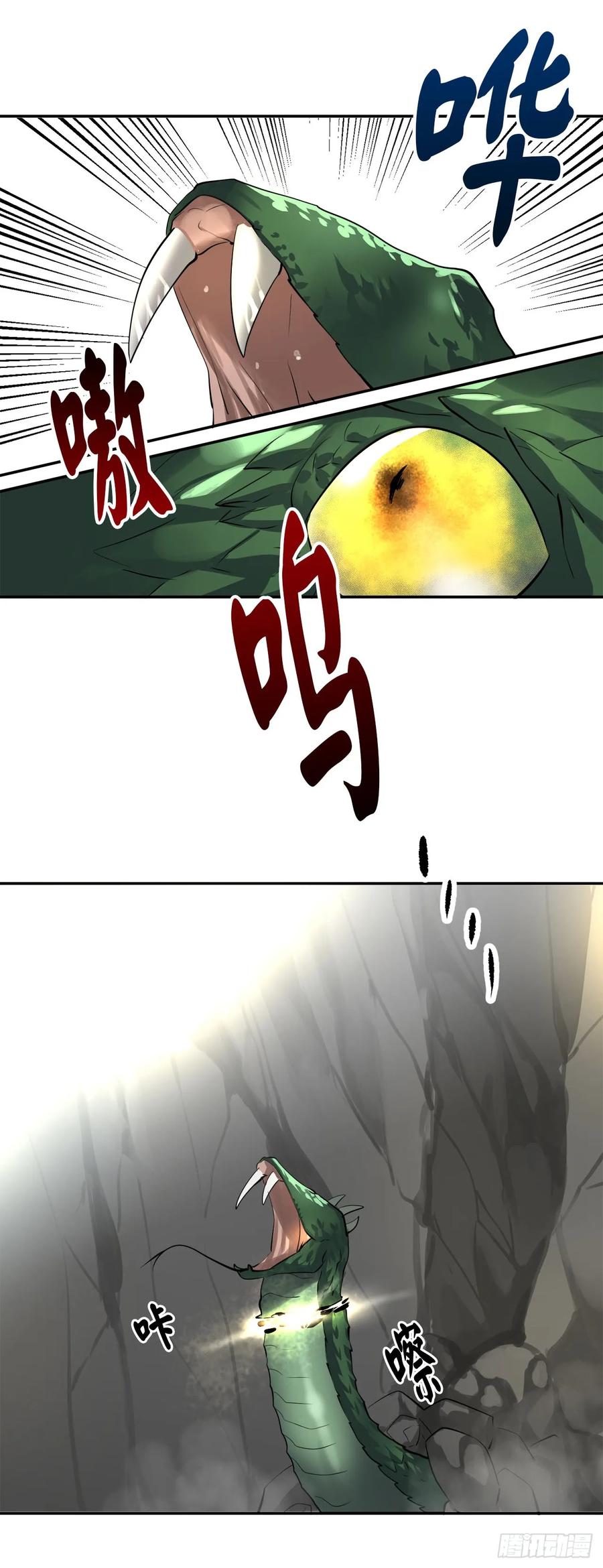 48.屠七角蛇-废柴重生之我要当大佬-DreamToon,多蕴漫文化（第37张）