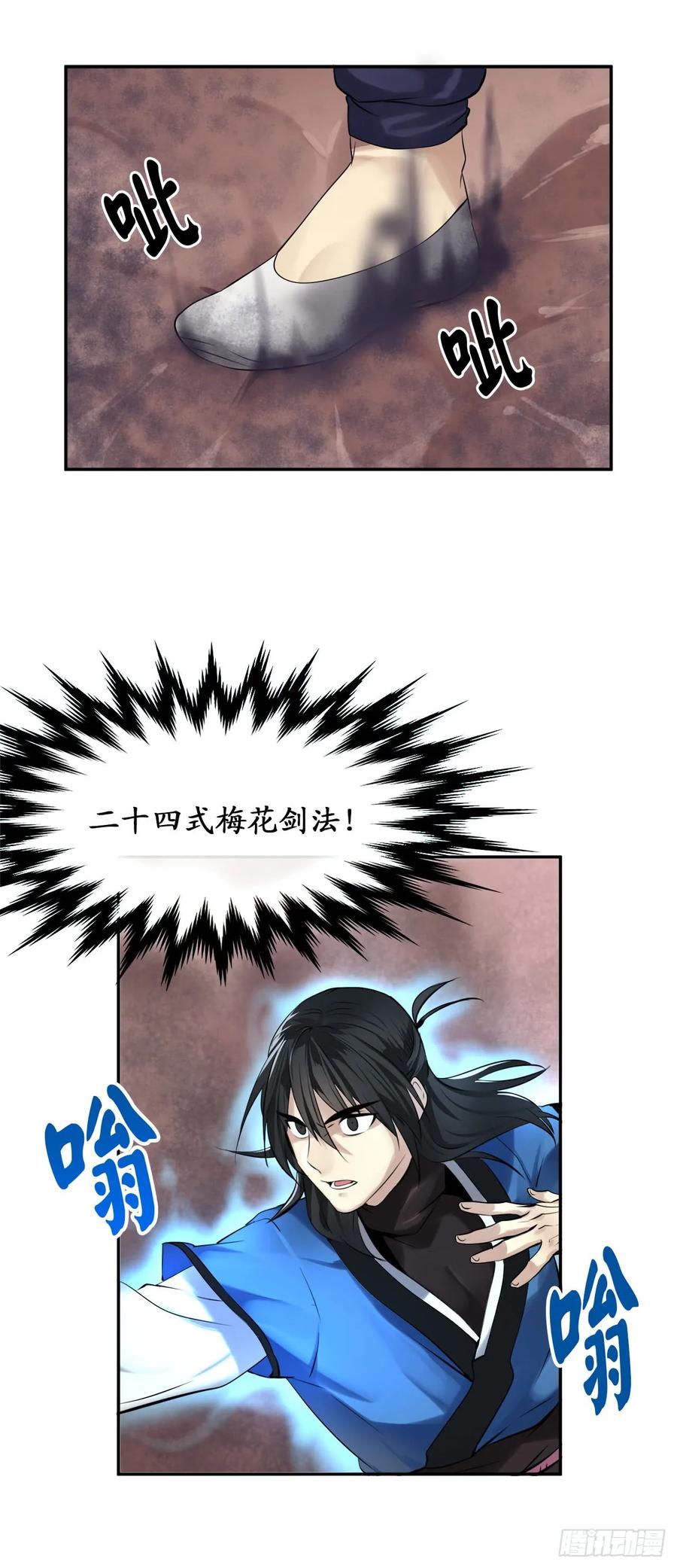 48.屠七角蛇-废柴重生之我要当大佬-DreamToon,多蕴漫文化（第35张）