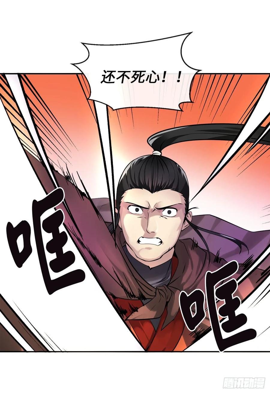 48.屠七角蛇-废柴重生之我要当大佬-DreamToon,多蕴漫文化（第22张）