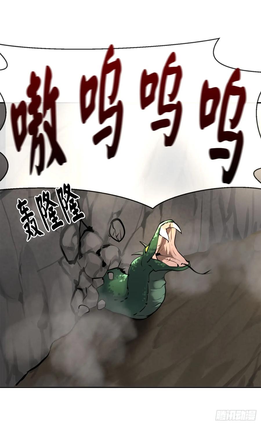 48.屠七角蛇-废柴重生之我要当大佬-DreamToon,多蕴漫文化（第14张）