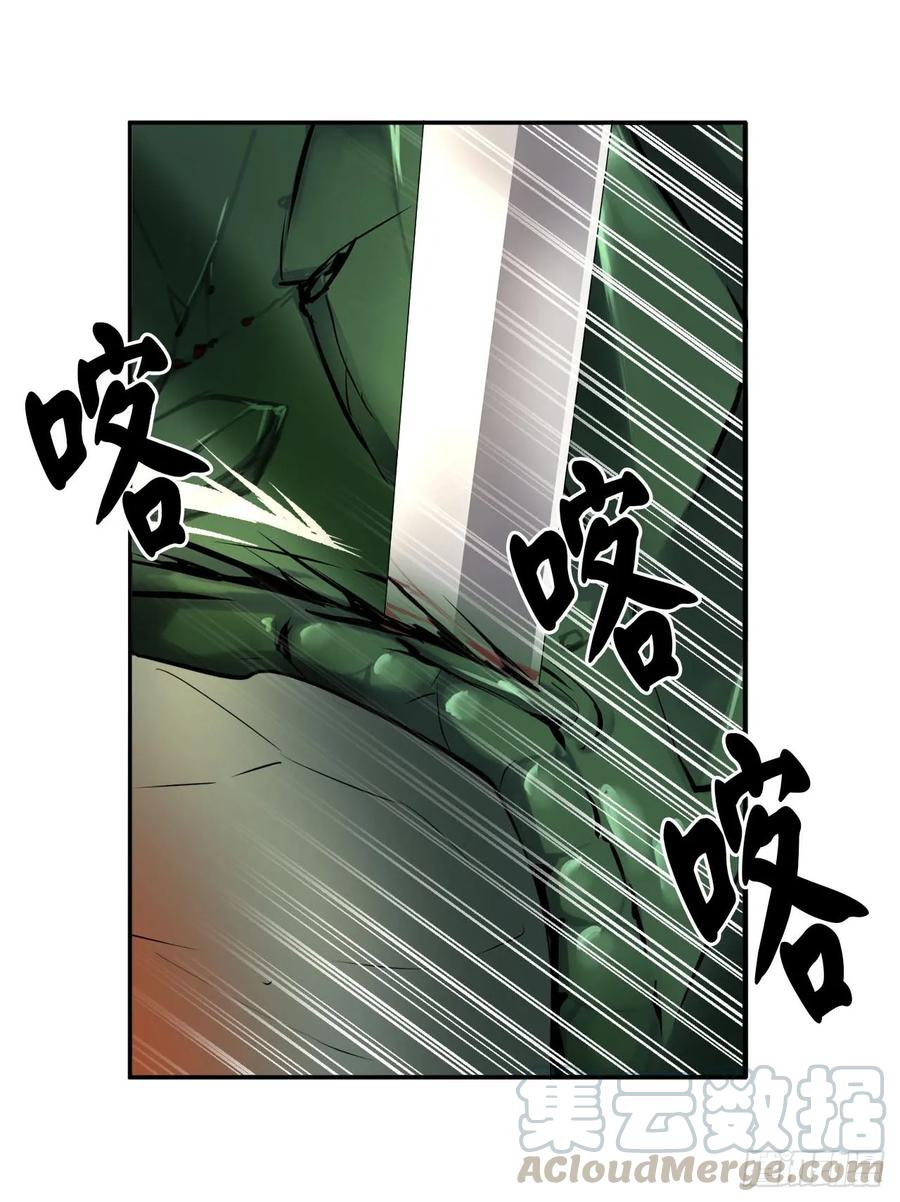 48.屠七角蛇-废柴重生之我要当大佬-DreamToon,多蕴漫文化（第16张）