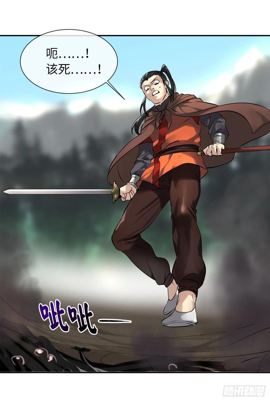 48.屠七角蛇-废柴重生之我要当大佬-DreamToon,多蕴漫文化（第31张）