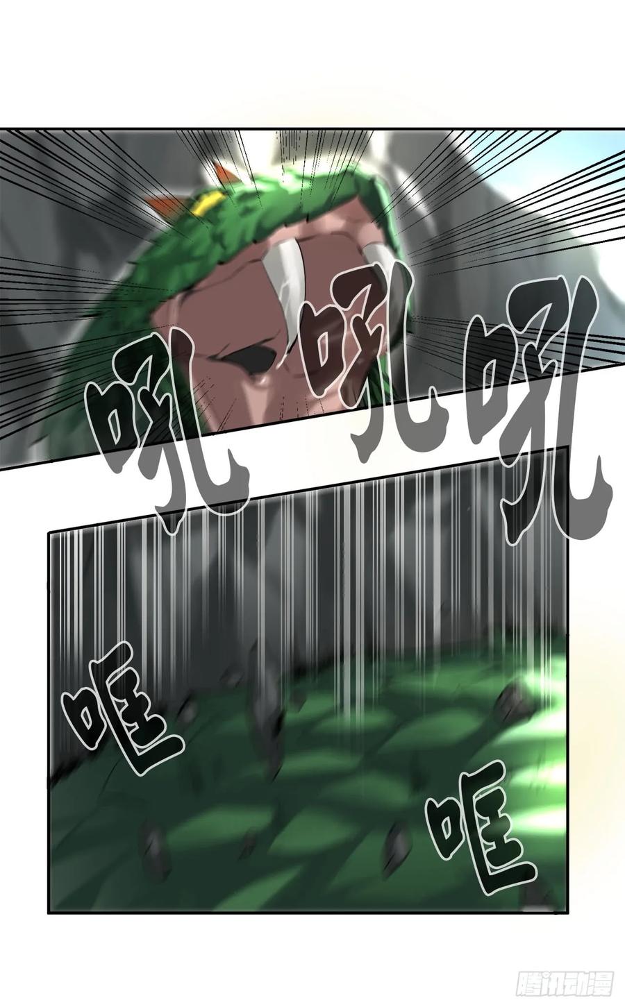 48.屠七角蛇-废柴重生之我要当大佬-DreamToon,多蕴漫文化（第2张）