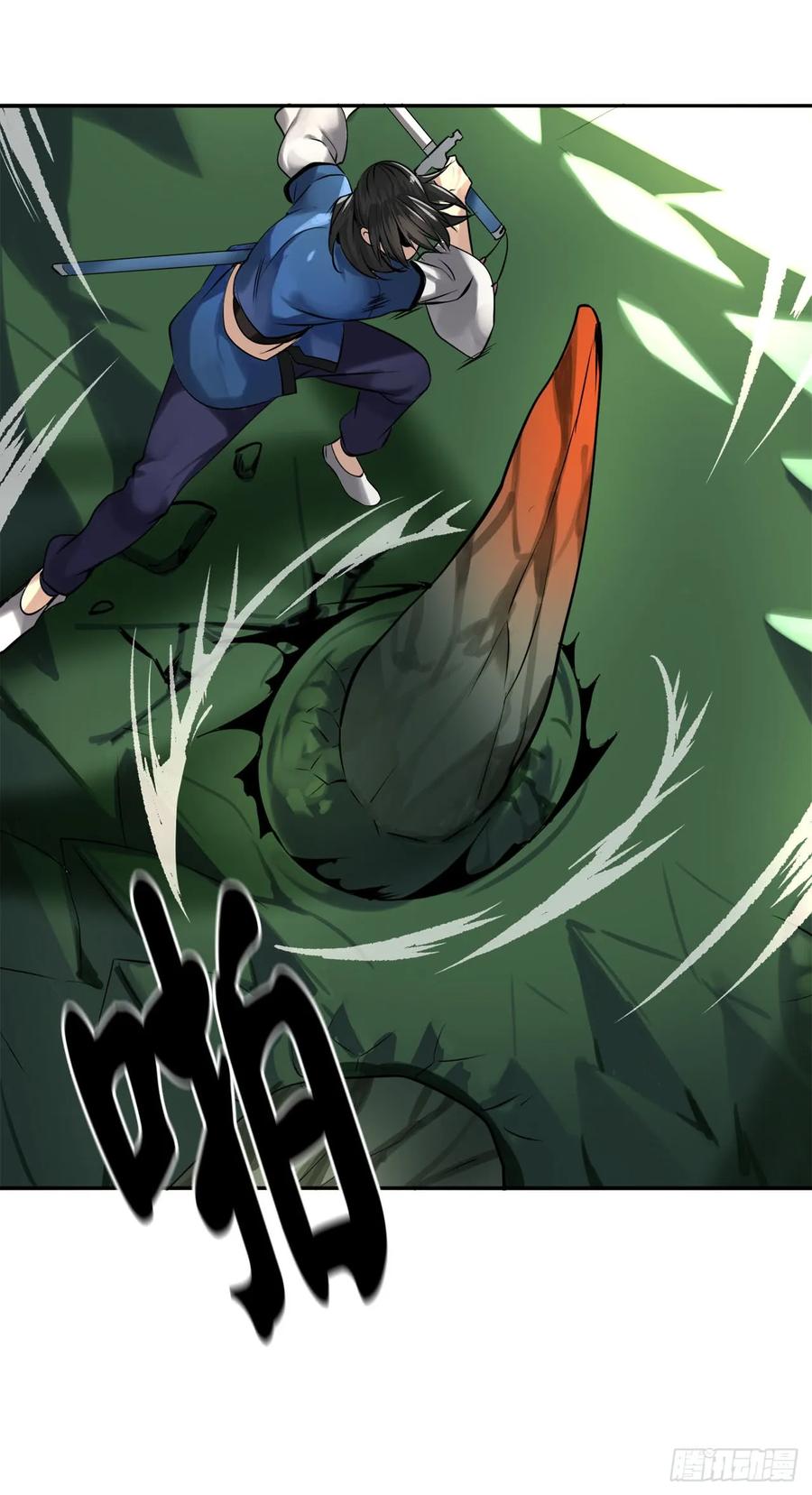 48.屠七角蛇-废柴重生之我要当大佬-DreamToon,多蕴漫文化（第17张）