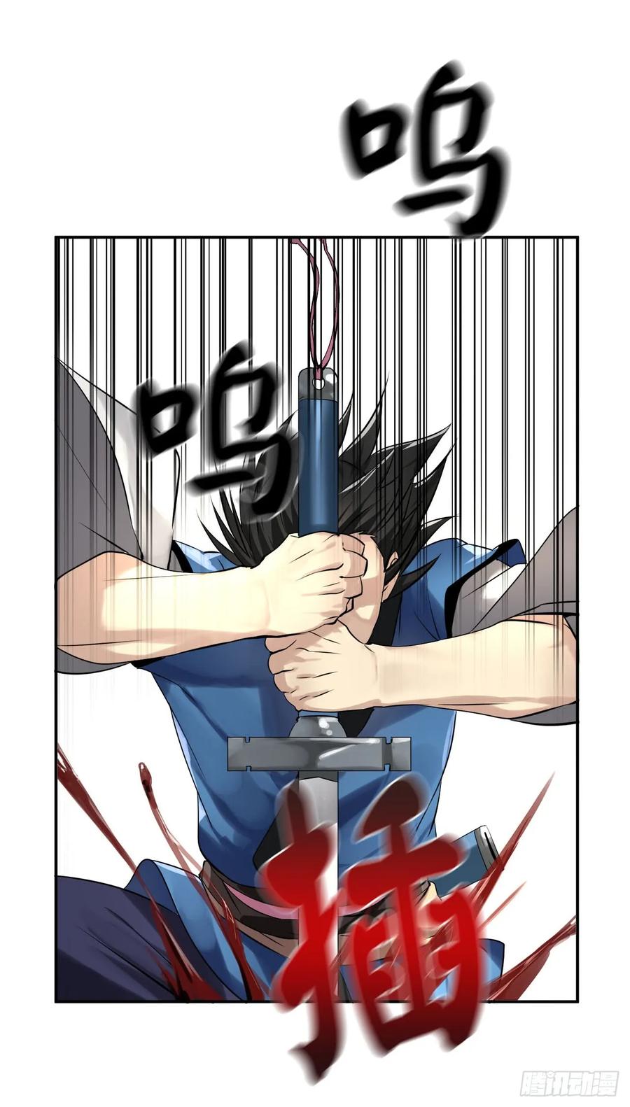 48.屠七角蛇-废柴重生之我要当大佬-DreamToon,多蕴漫文化（第27张）