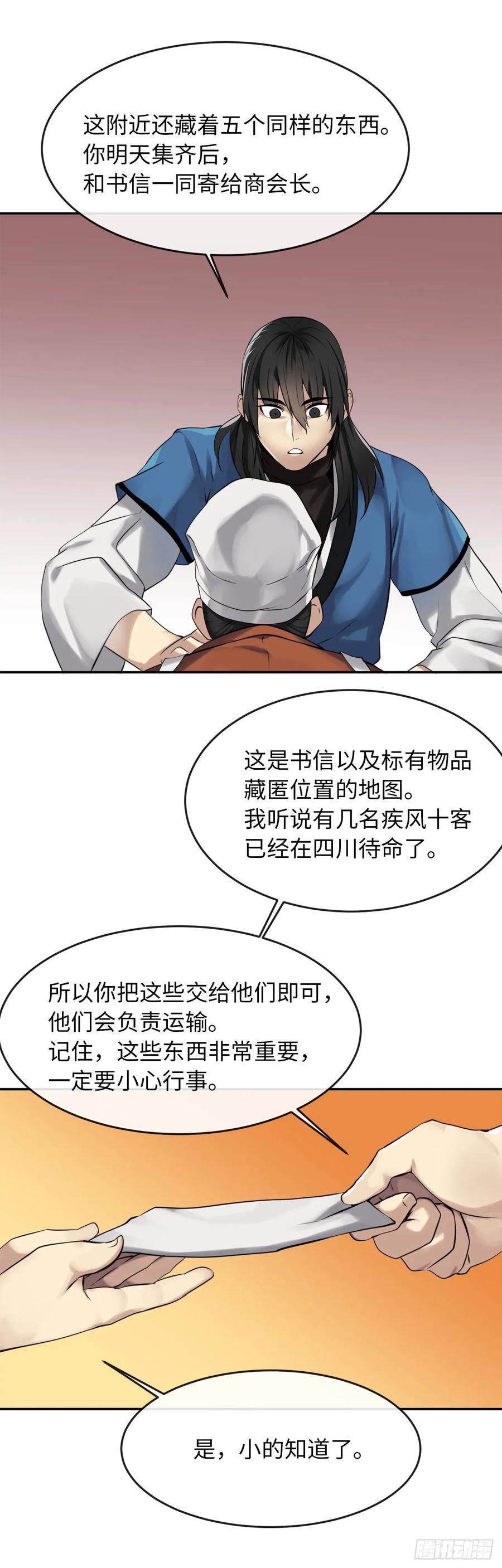 49.修炼毒功-废柴重生之我要当大佬-DreamToon,多蕴漫文化（第35张）