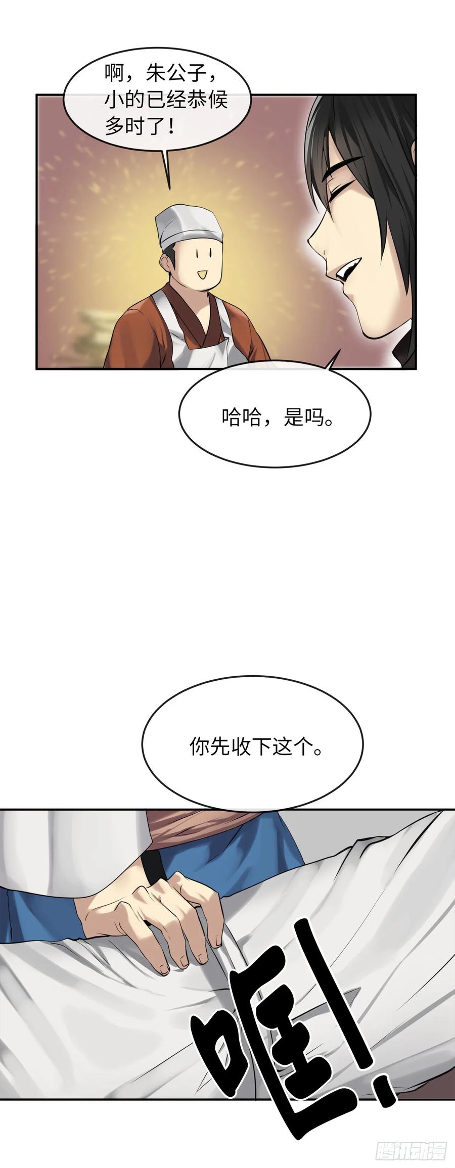 49.修炼毒功-废柴重生之我要当大佬-DreamToon,多蕴漫文化（第34张）