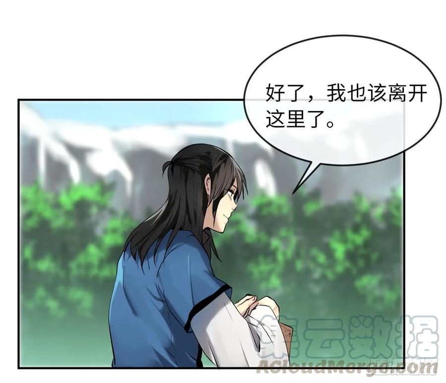 49.修炼毒功-废柴重生之我要当大佬-DreamToon,多蕴漫文化（第17张）