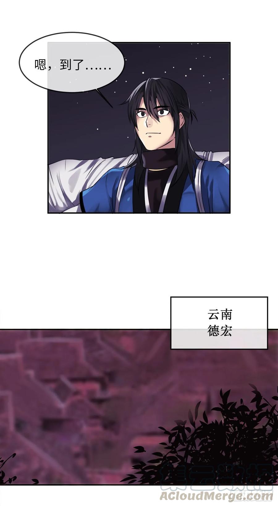 49.修炼毒功-废柴重生之我要当大佬-DreamToon,多蕴漫文化（第29张）