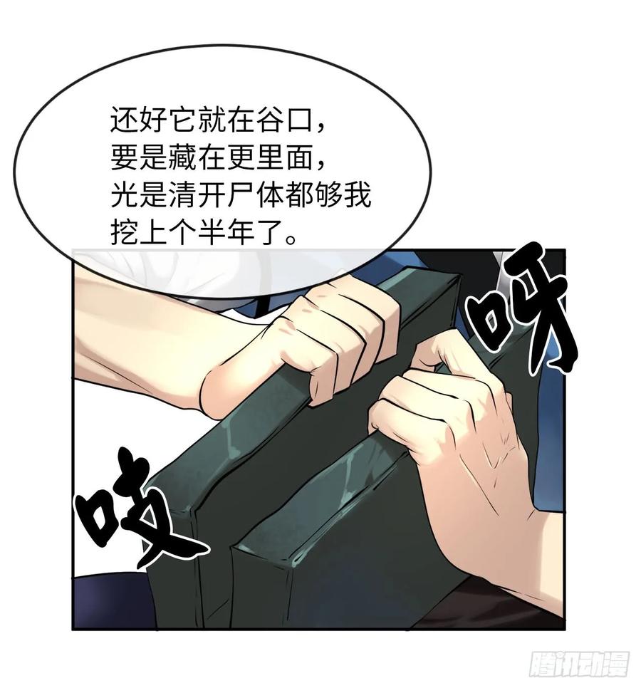 49.修炼毒功-废柴重生之我要当大佬-DreamToon,多蕴漫文化（第11张）