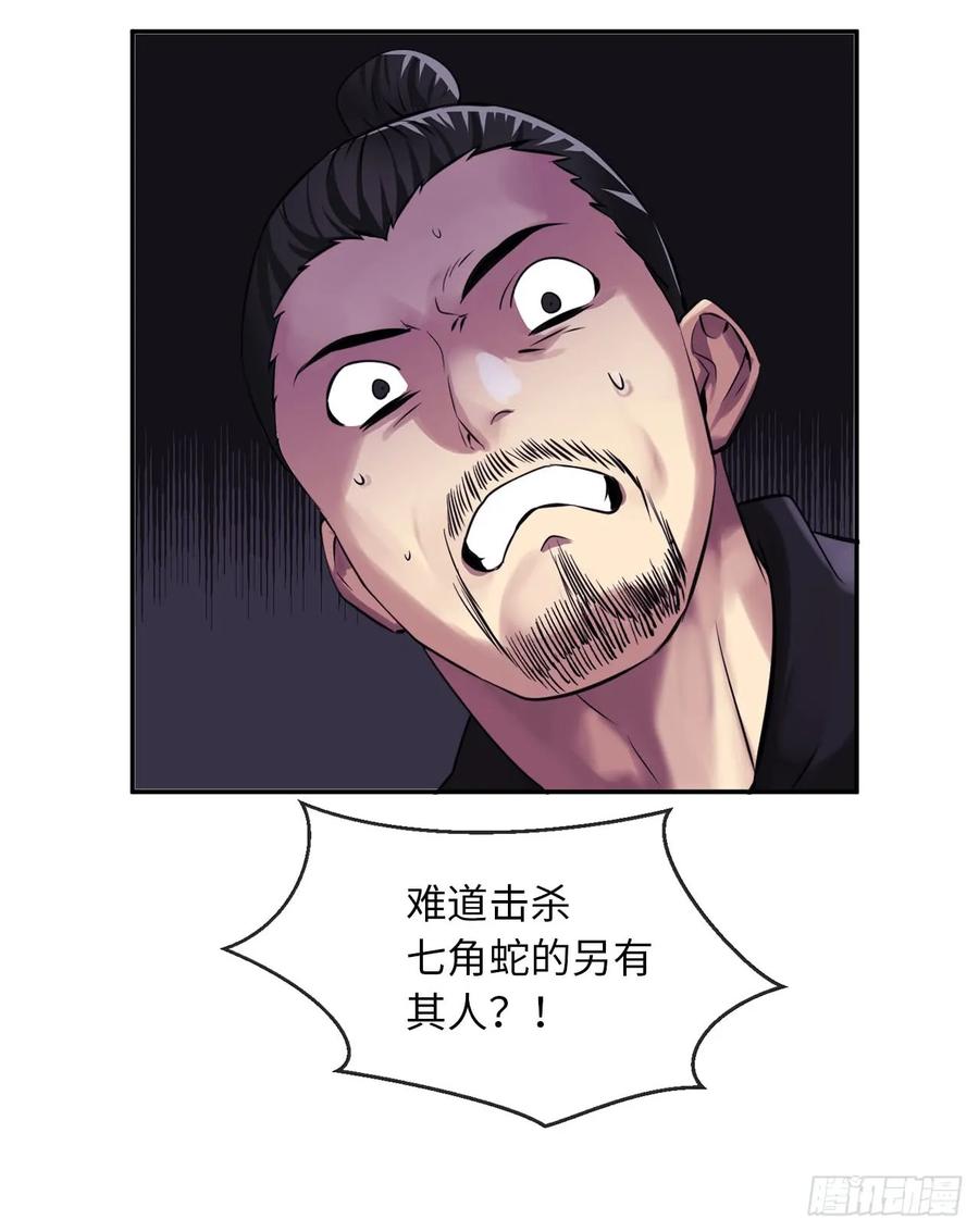 49.修炼毒功-废柴重生之我要当大佬-DreamToon,多蕴漫文化（第27张）
