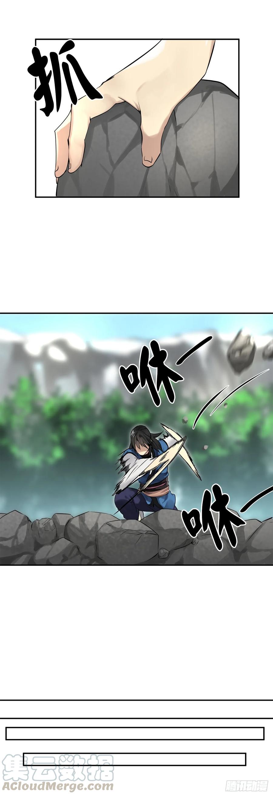 49.修炼毒功-废柴重生之我要当大佬-DreamToon,多蕴漫文化（第9张）
