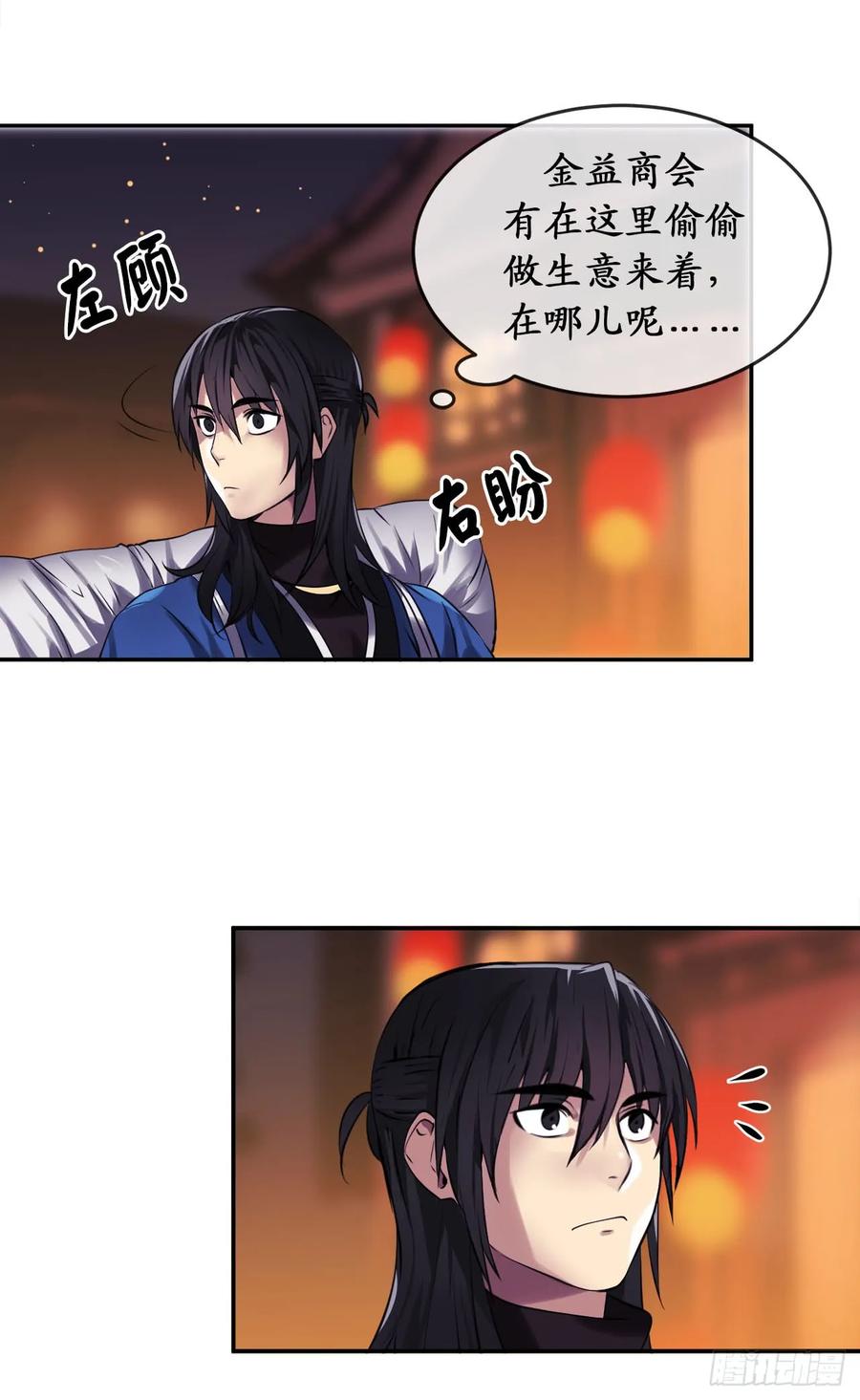 49.修炼毒功-废柴重生之我要当大佬-DreamToon,多蕴漫文化（第30张）