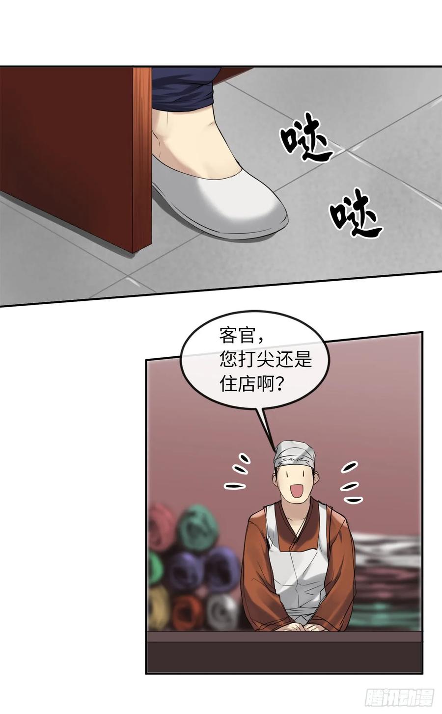 49.修炼毒功-废柴重生之我要当大佬-DreamToon,多蕴漫文化（第32张）