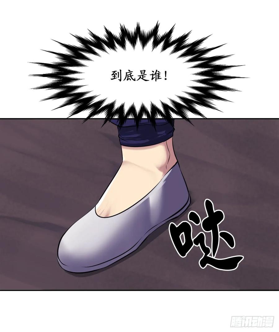 49.修炼毒功-废柴重生之我要当大佬-DreamToon,多蕴漫文化（第28张）