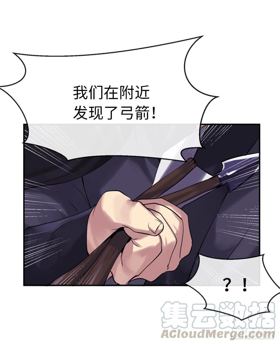 49.修炼毒功-废柴重生之我要当大佬-DreamToon,多蕴漫文化（第25张）