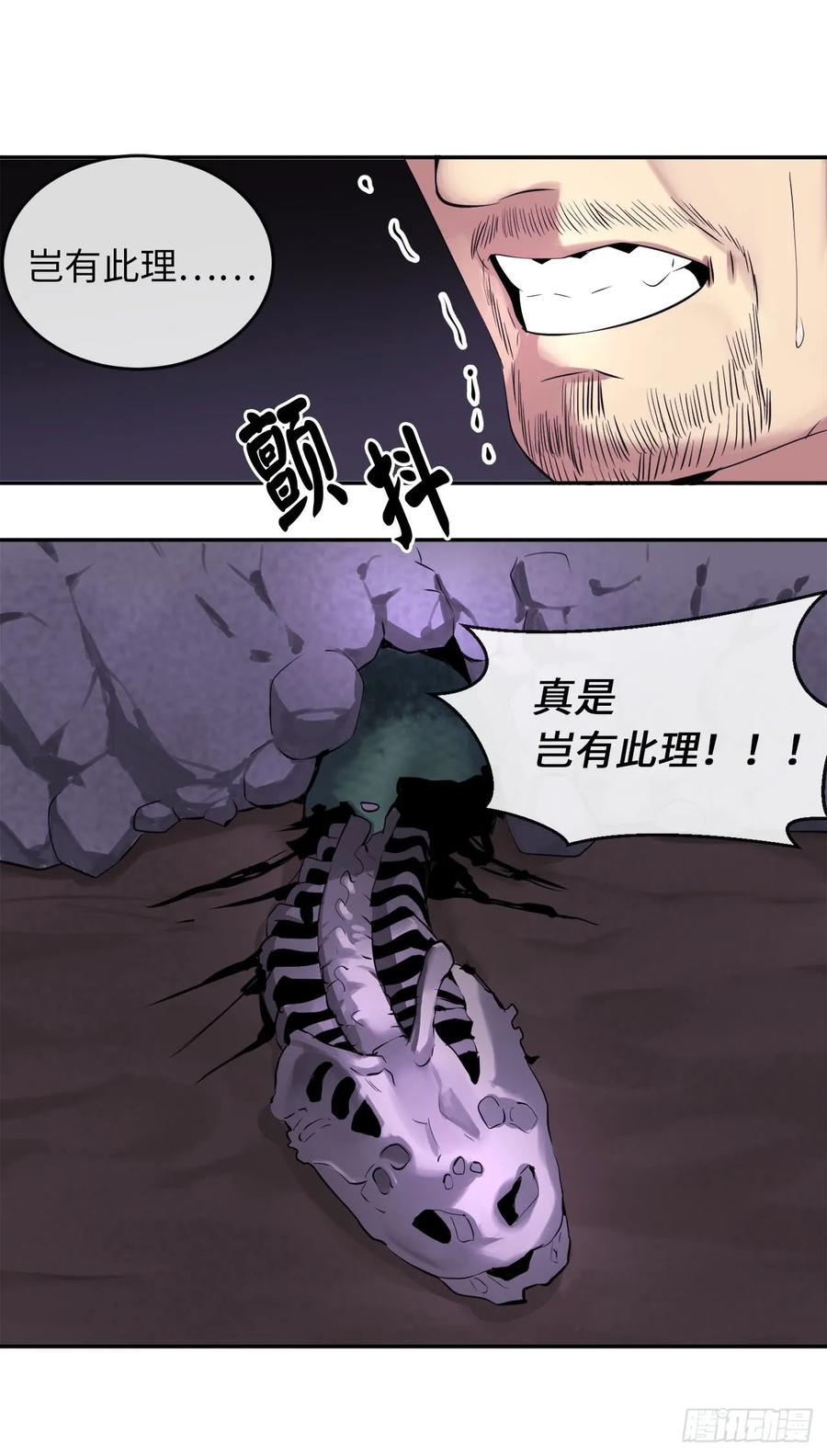49.修炼毒功-废柴重生之我要当大佬-DreamToon,多蕴漫文化（第19张）