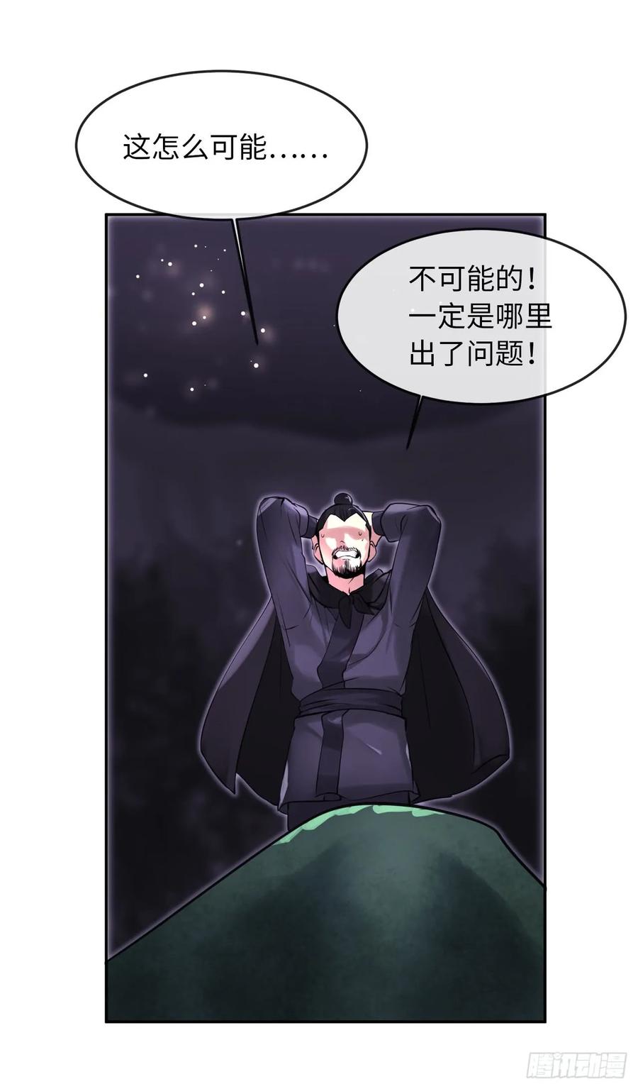 49.修炼毒功-废柴重生之我要当大佬-DreamToon,多蕴漫文化（第20张）
