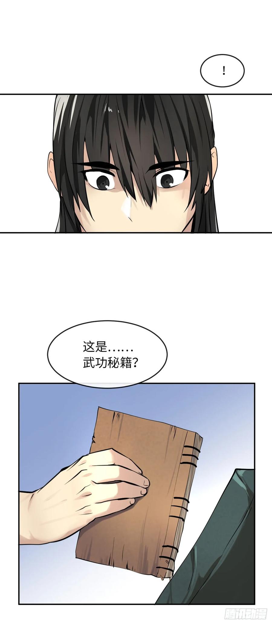 49.修炼毒功-废柴重生之我要当大佬-DreamToon,多蕴漫文化（第12张）